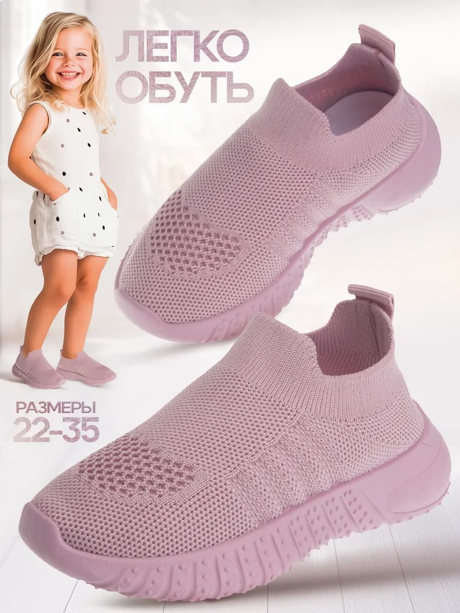 Слипоны кроссовки легкие
