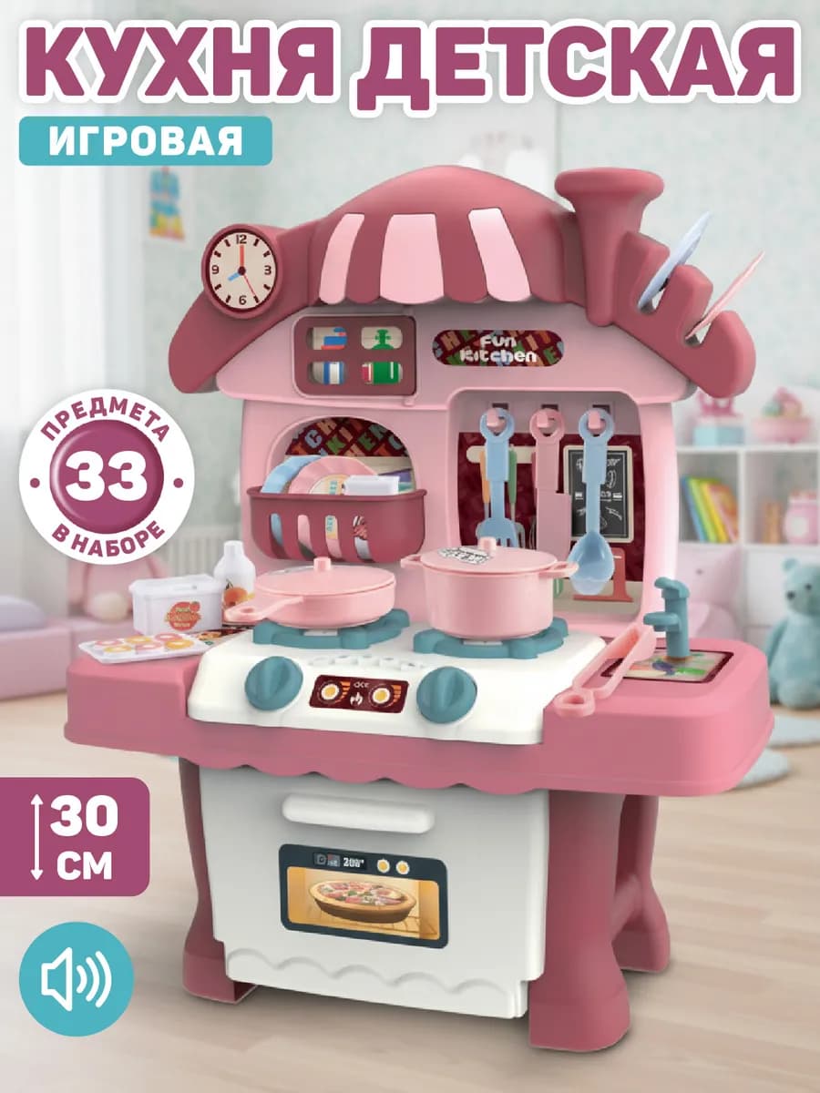 Игровой набор Кухня детская - фото 1