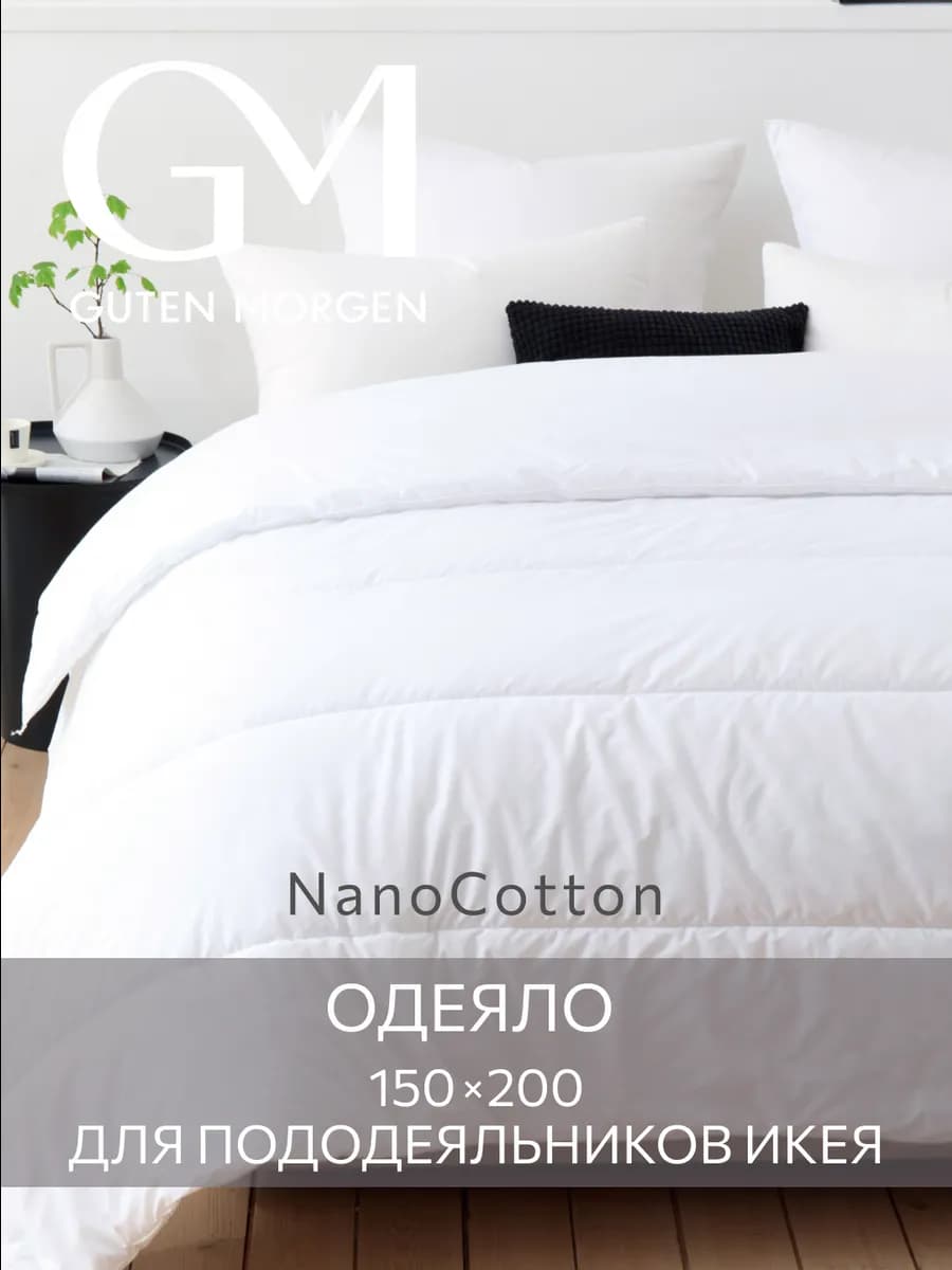 Premium Одеяло 1.5 спальное поликоттон всесезонное