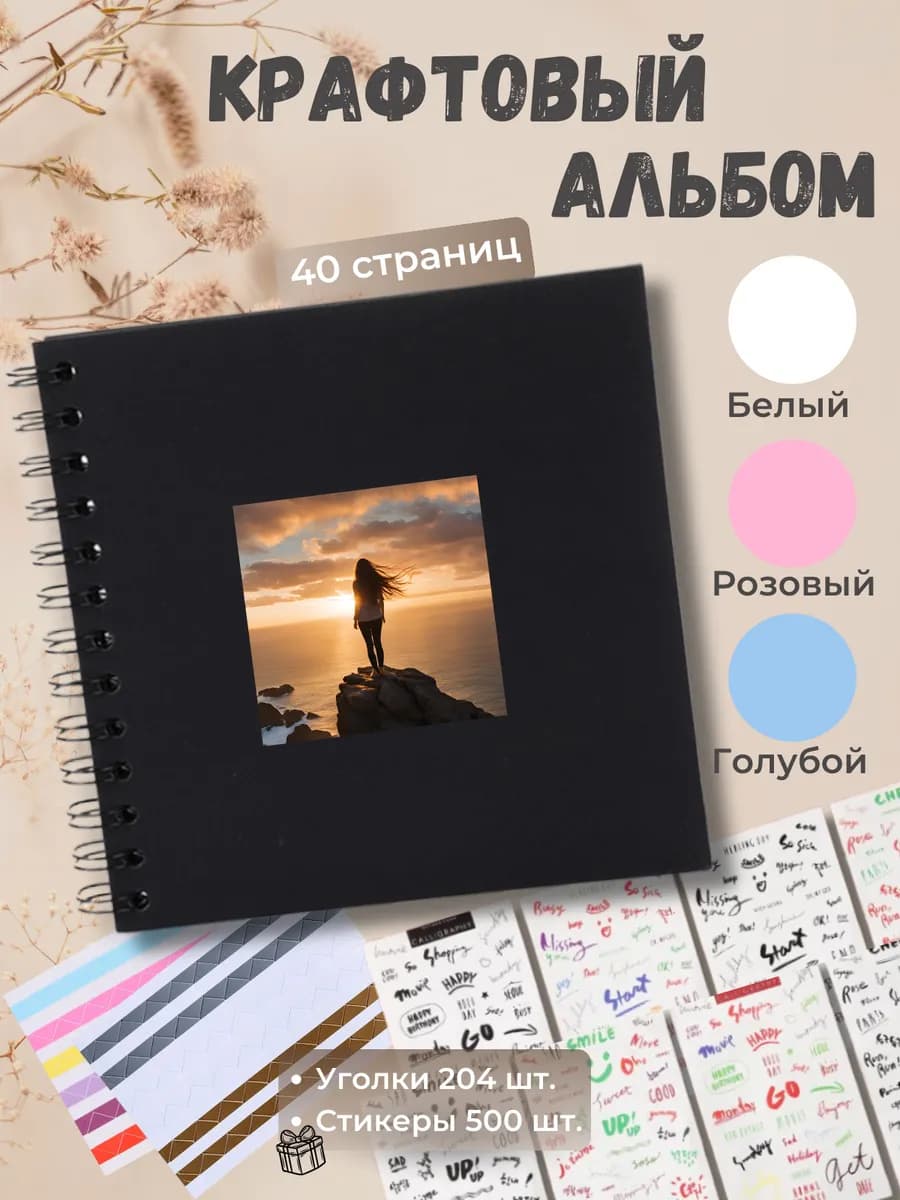 Фотоальбом семейный для новорожденных