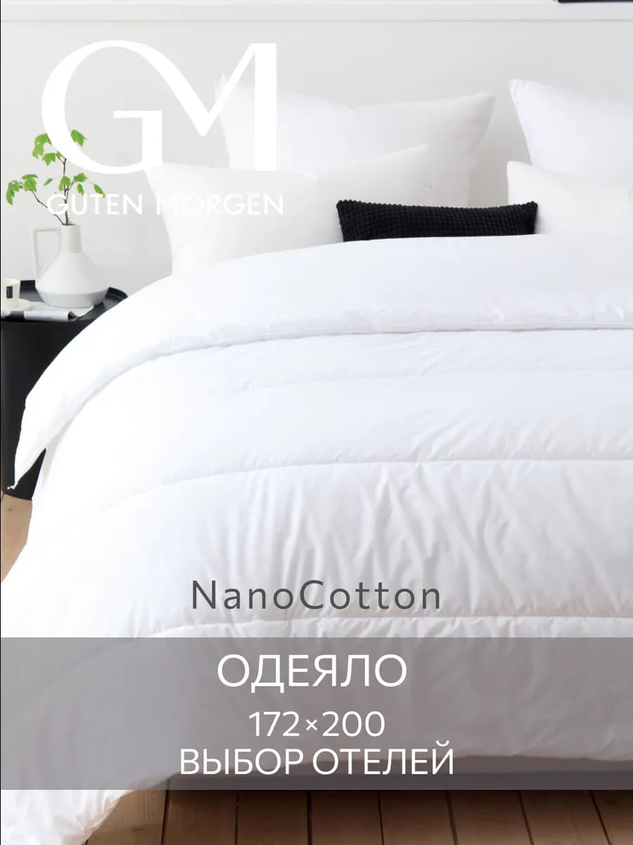 PREMIUM Одеяло 2 спальное поликоттон всесезонное