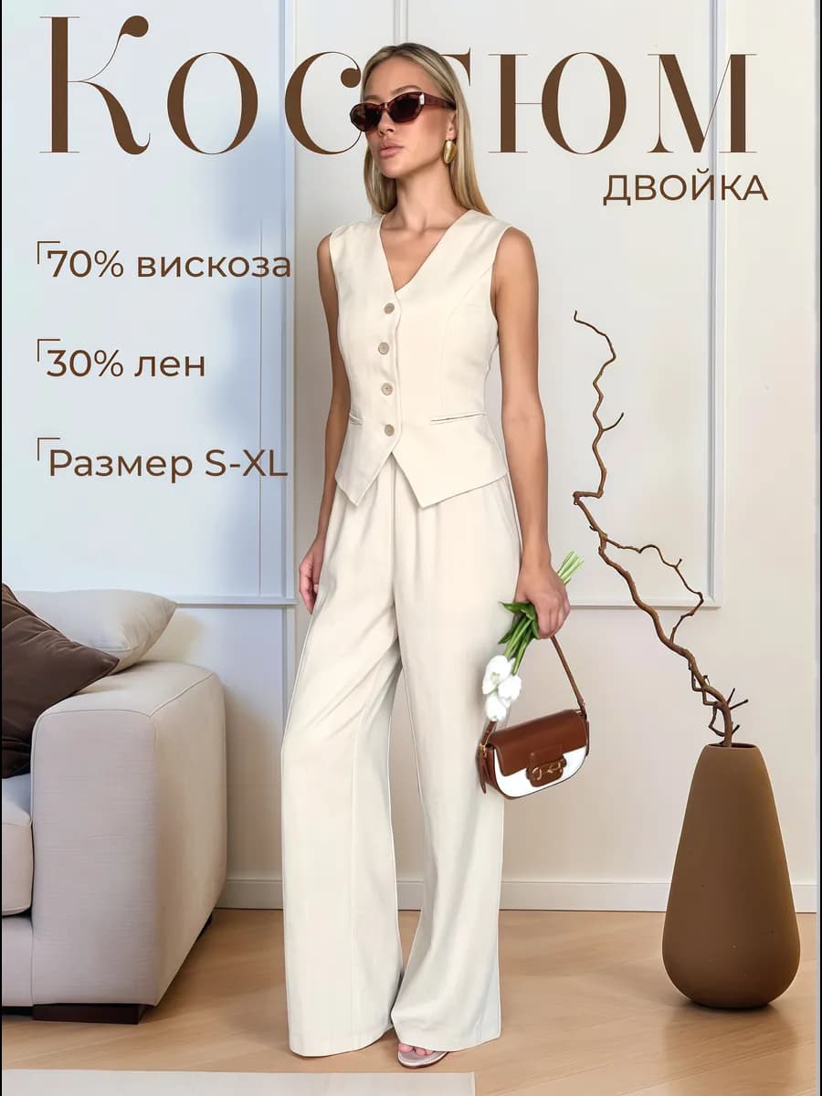 Костюм летний льняной с жилетом и брюками