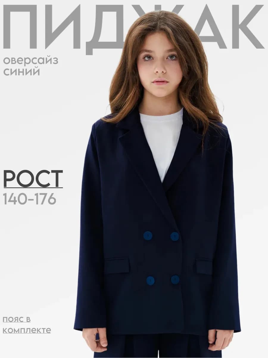 Пиджак - фото 1