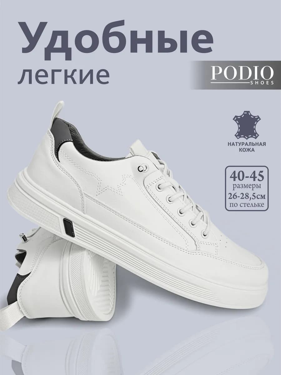 Кожаные кеды на платформе