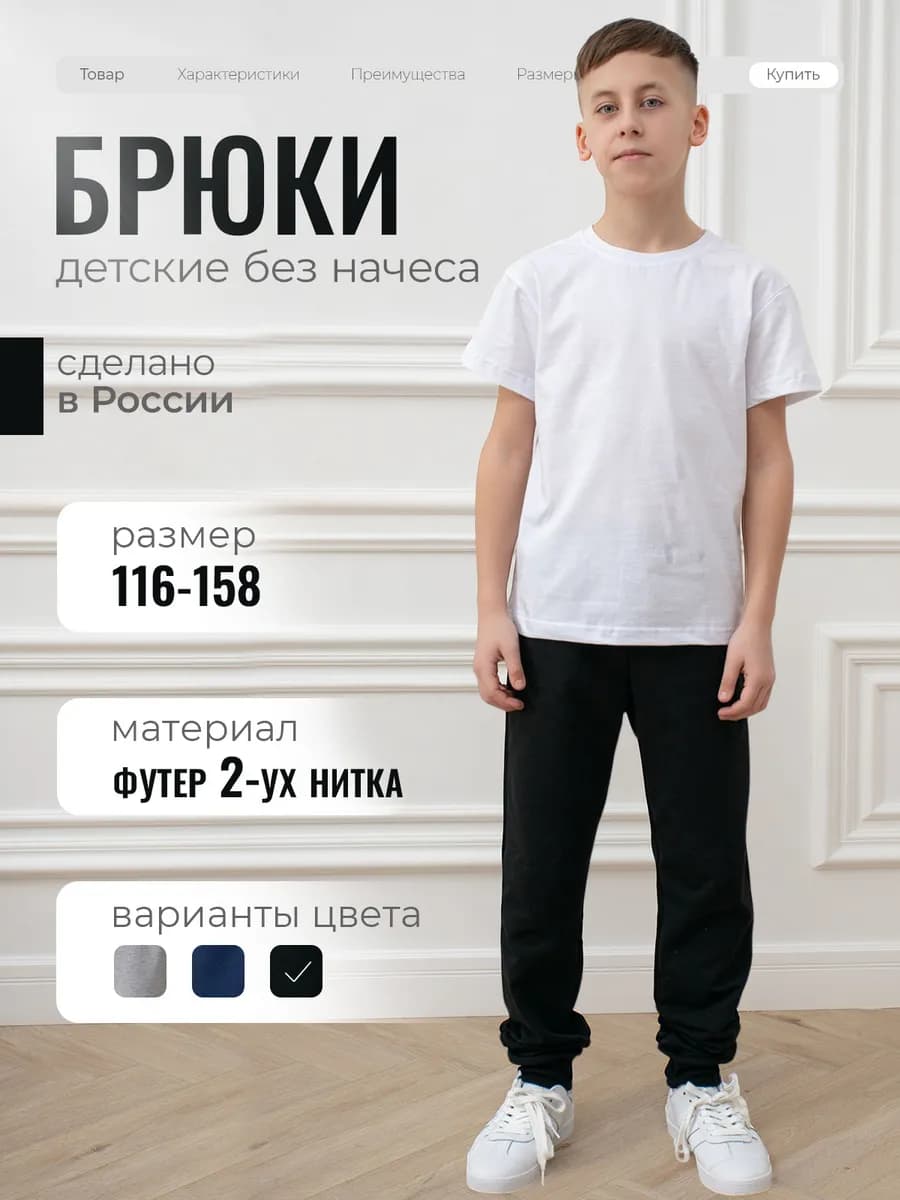 Брюки хлопковые спортивные из футера