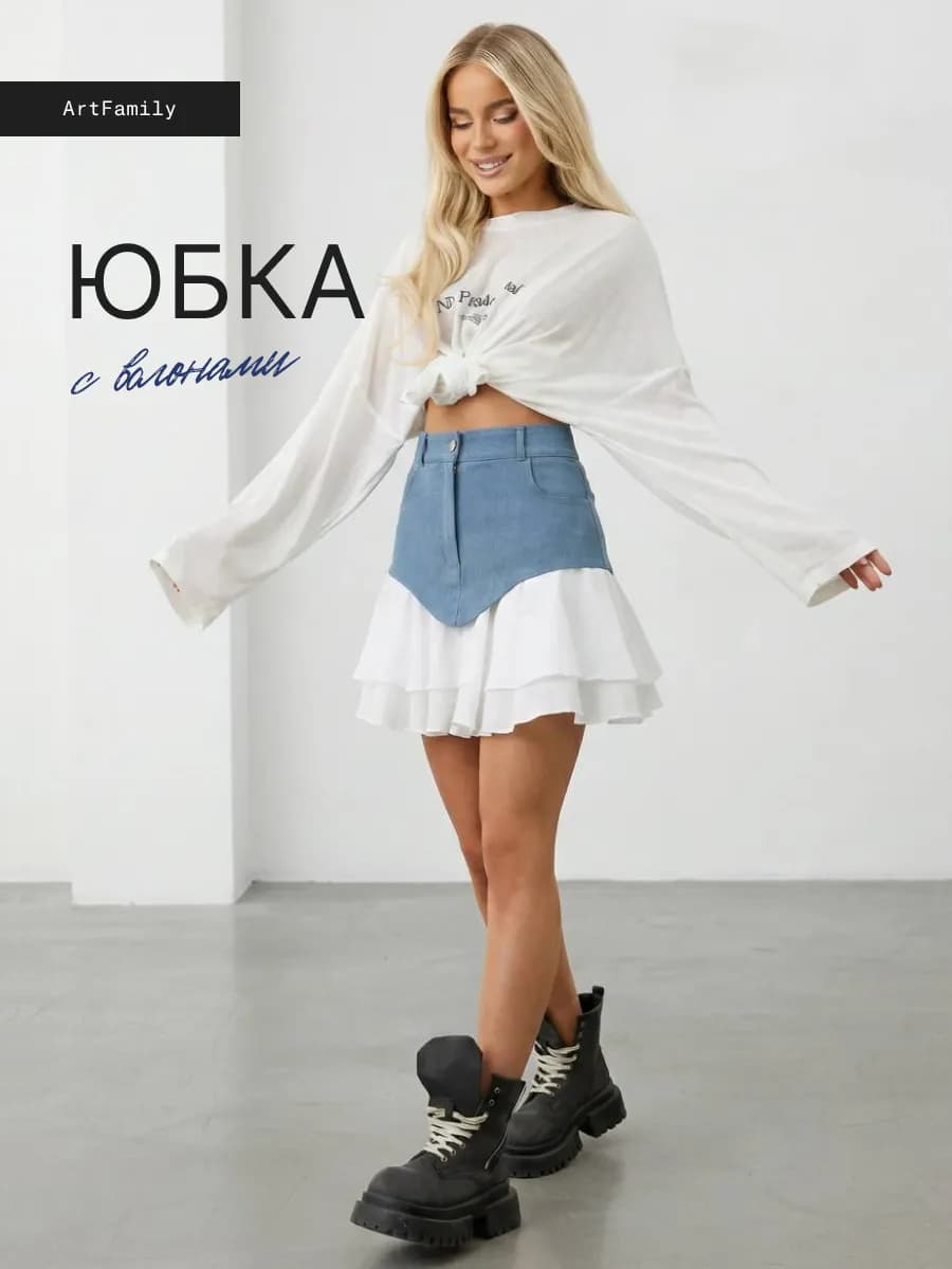 Юбка джинсовая короткая с воланами летняя