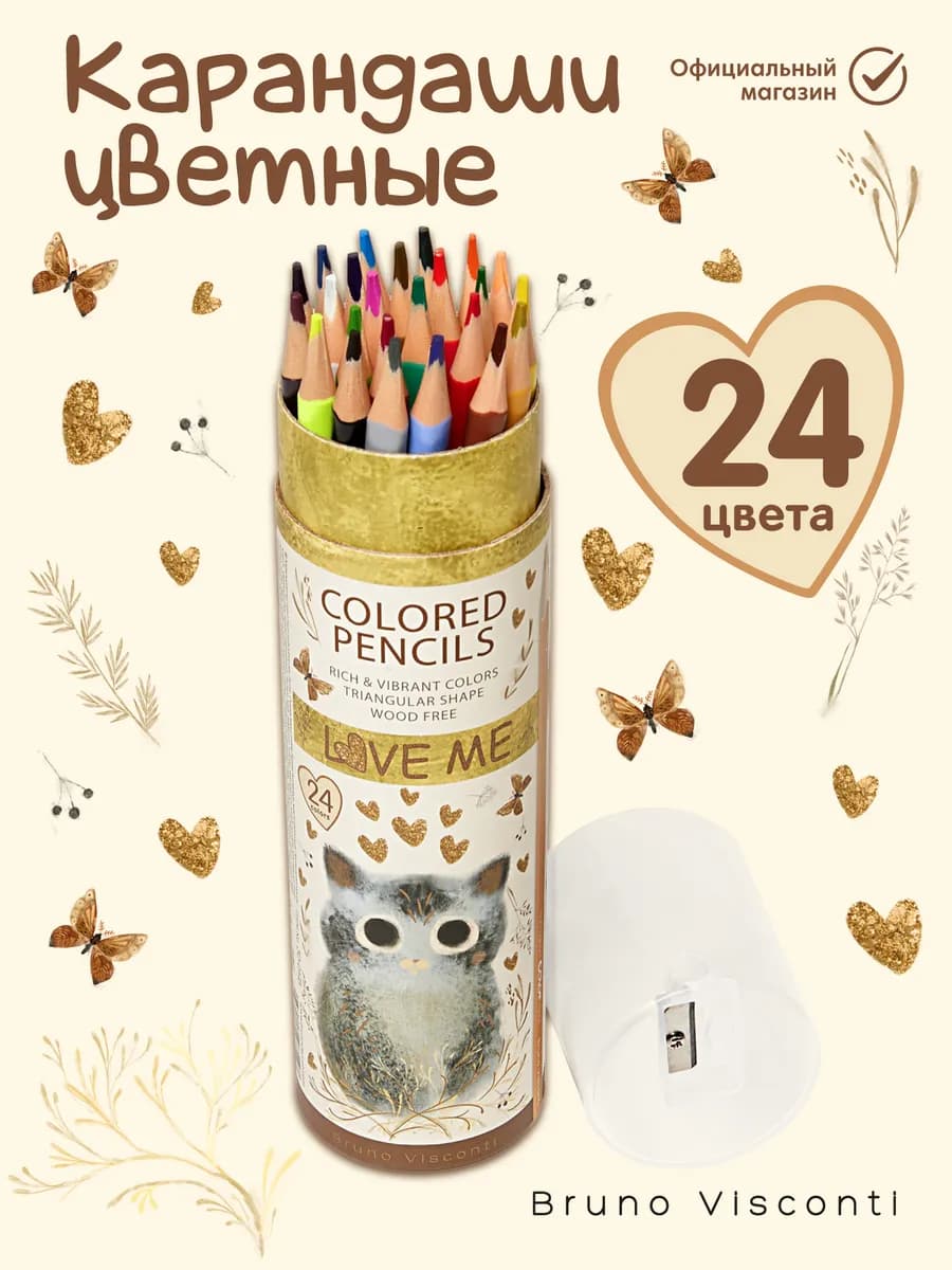 Карандаши цветные для рисования 24 цвета LOVE ME - фото 1