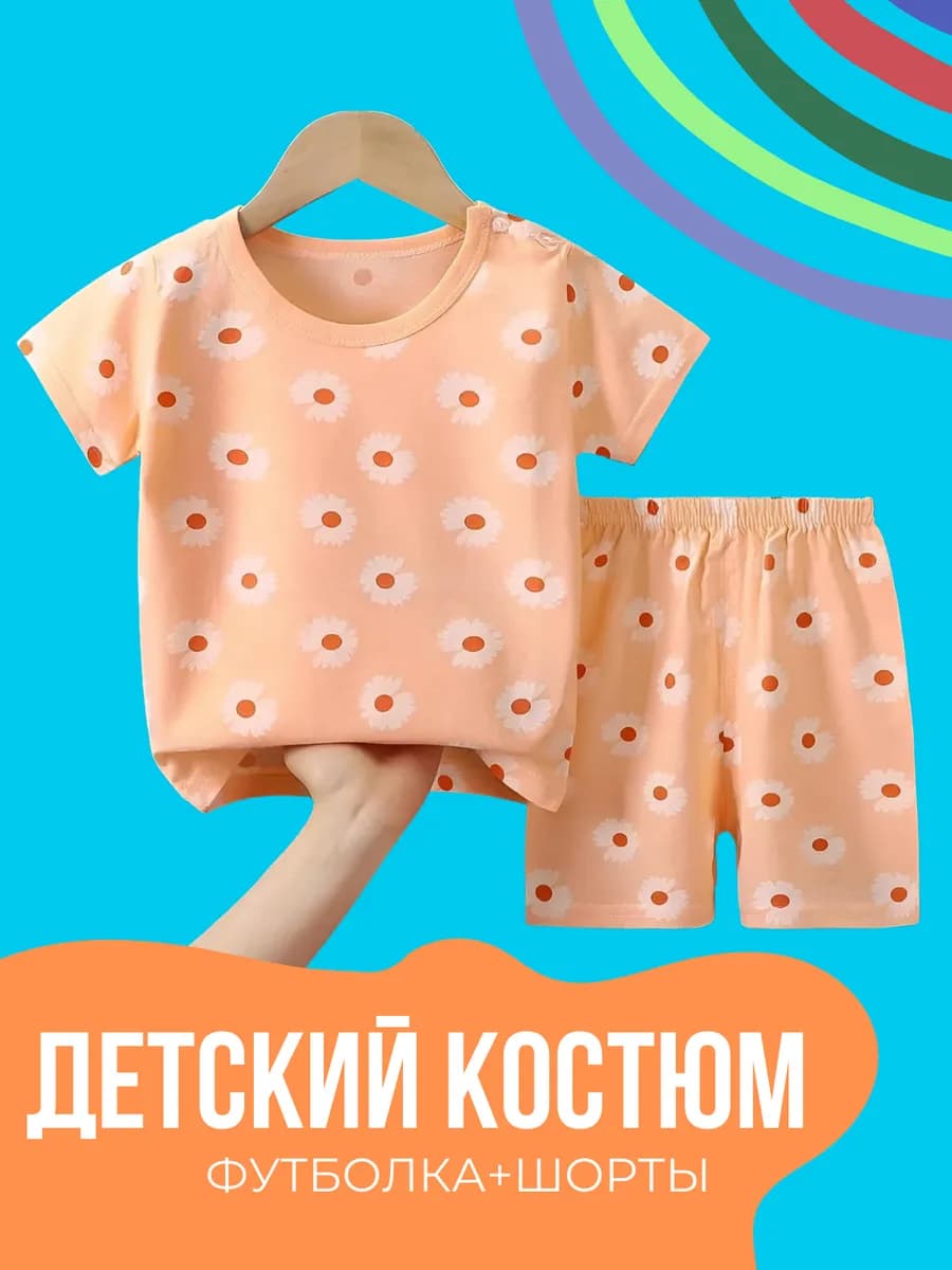 Костюм шорты с футболкой