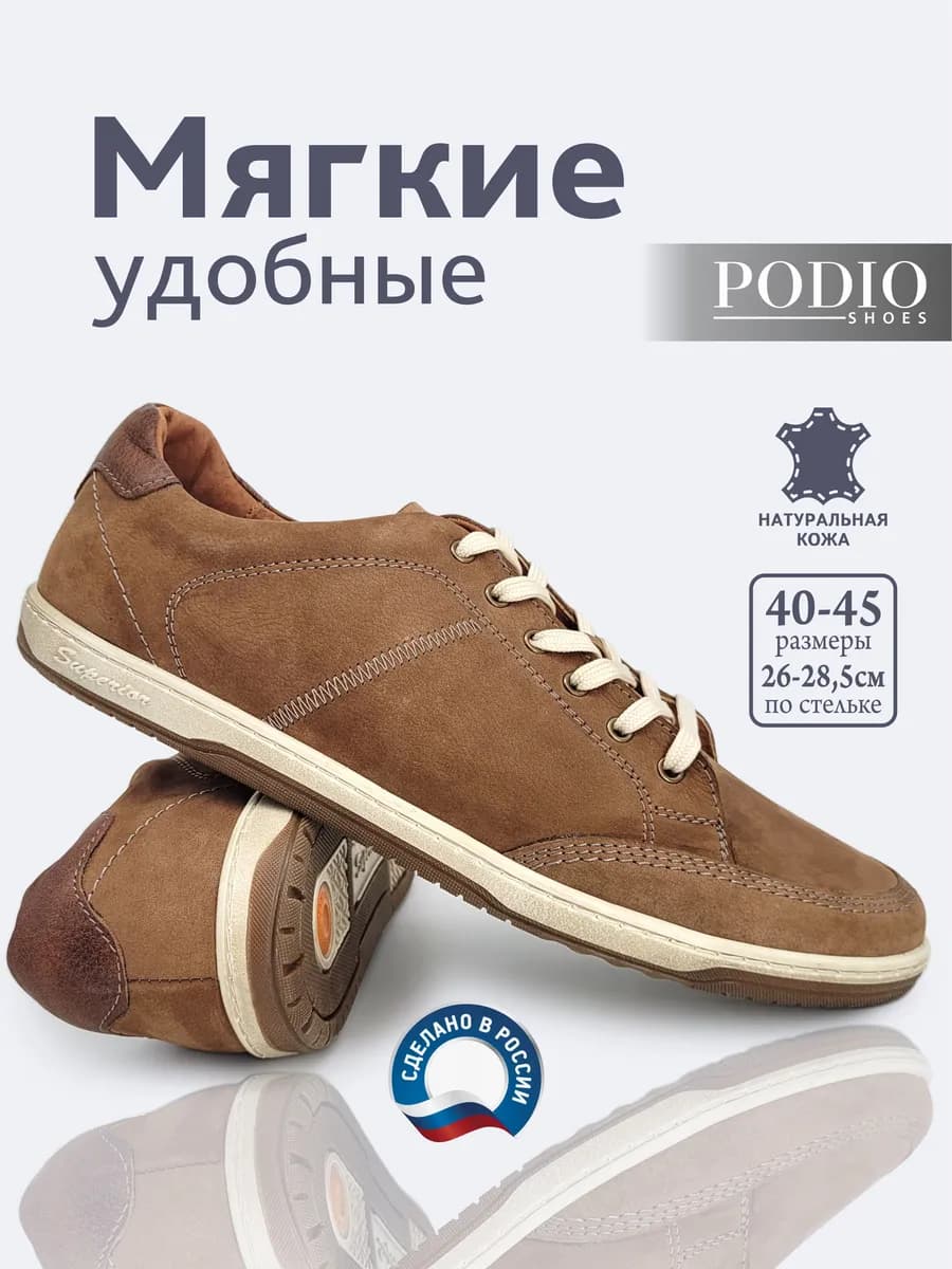 Классические кеды натуральная кожа - фото 1