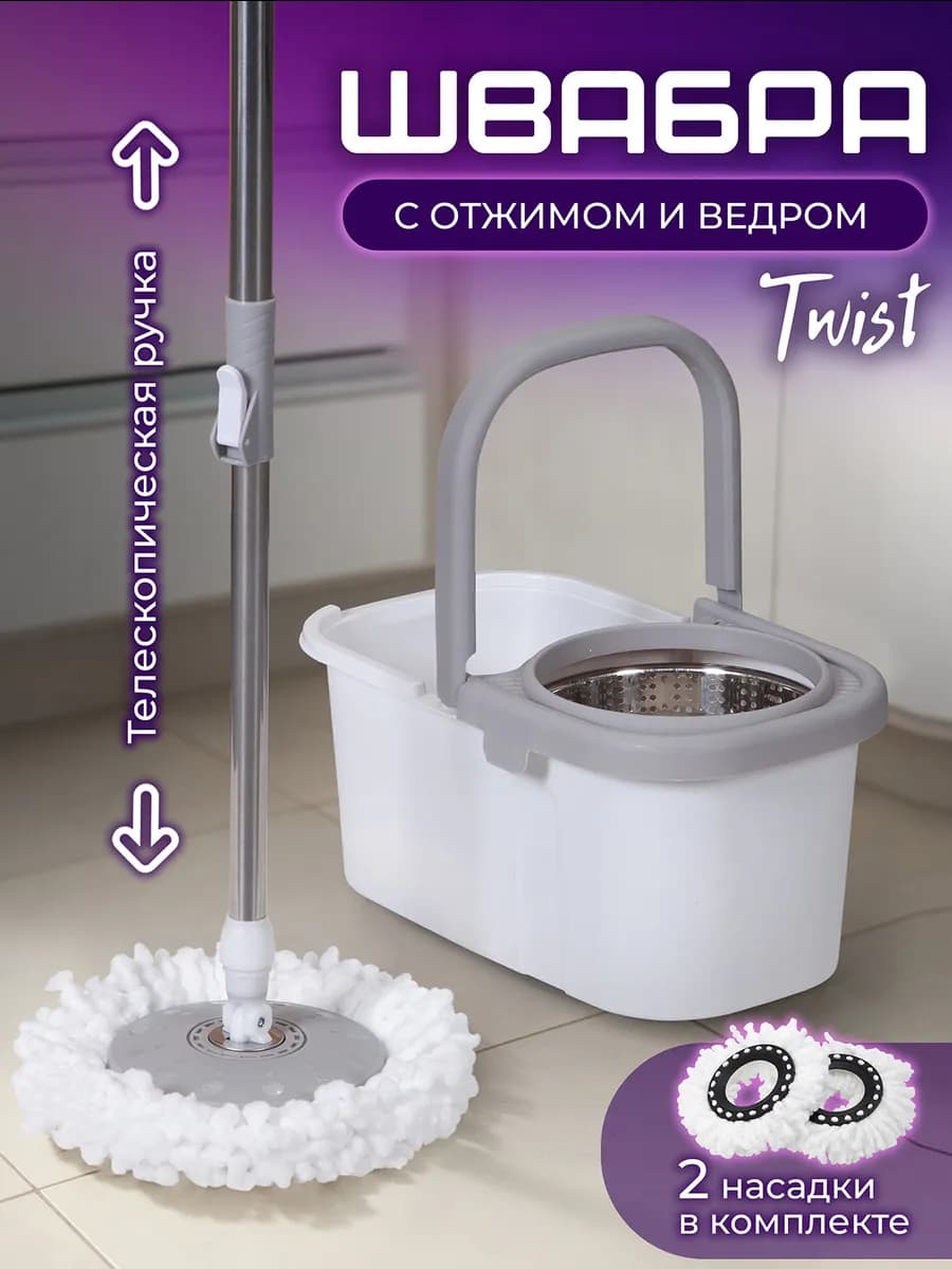 Швабра круглая с отжимом и ведром 12л - фото 1