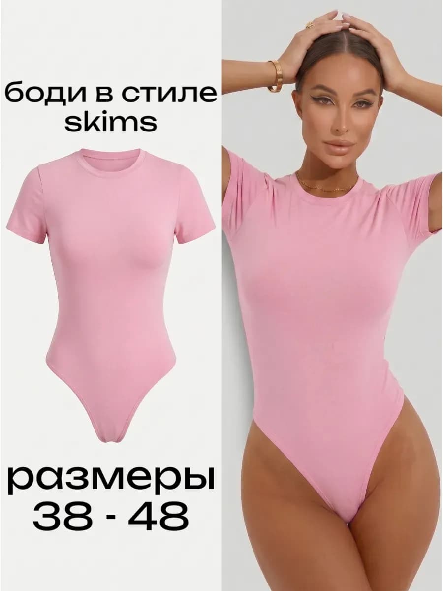 Боди футболка женское розовое летнее