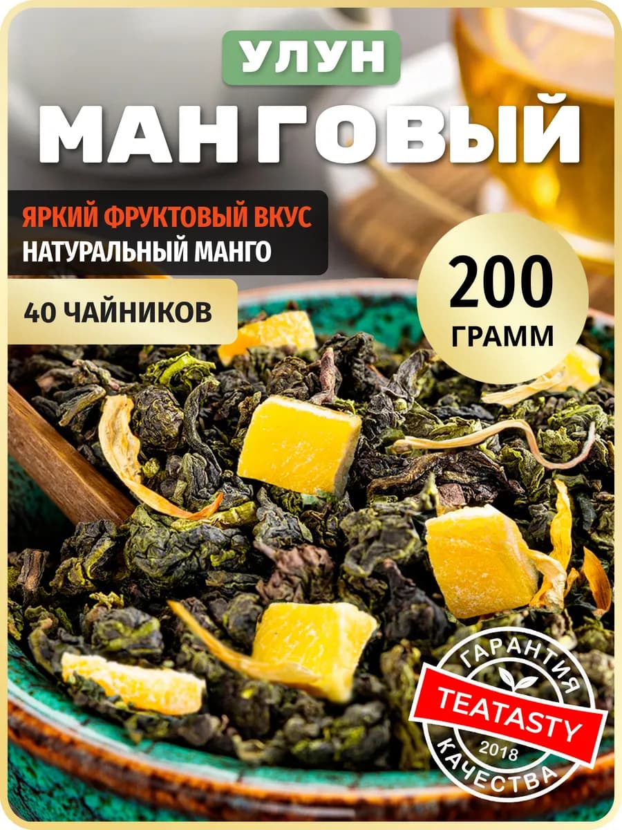 Молочный улун чай зеленый фруктовый с кусочками манго, 200 г - фото 1