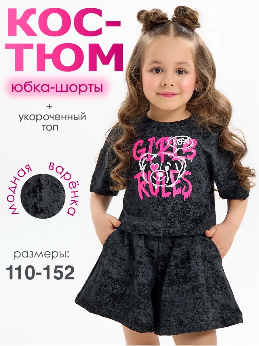 Летний костюм с юбкой-шортами