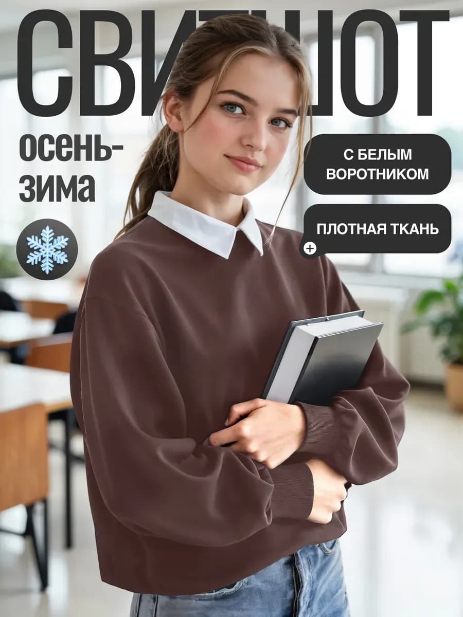 Школьный джемпер обманка теплый