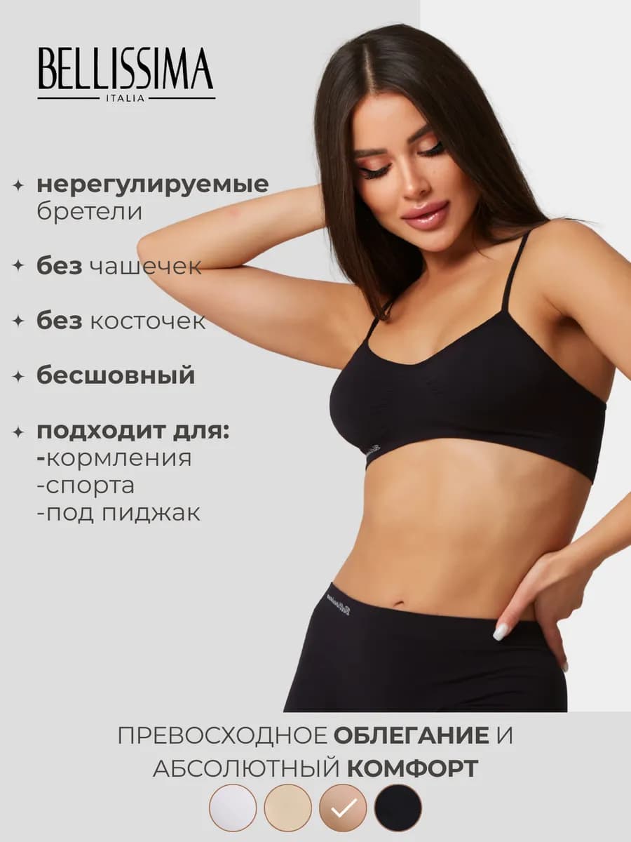 Топ бра бесшовный на тонких бретельках - фото 1