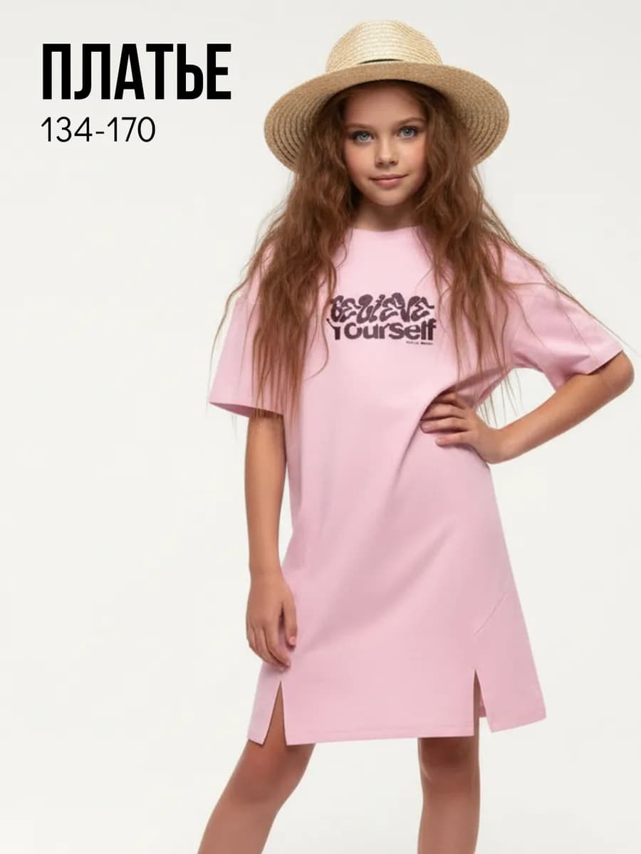 Платье футболка оверсайз