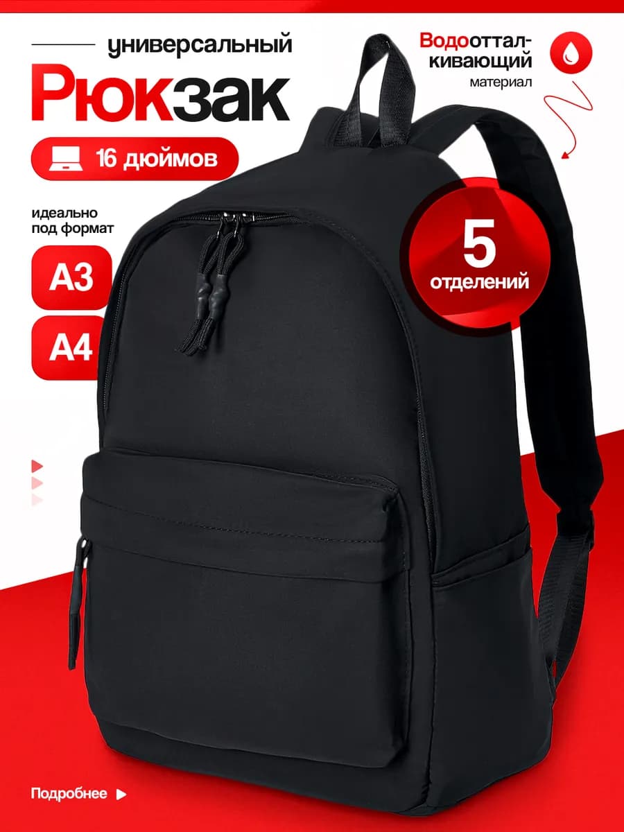 Рюкзак городской повседневный для подростков
