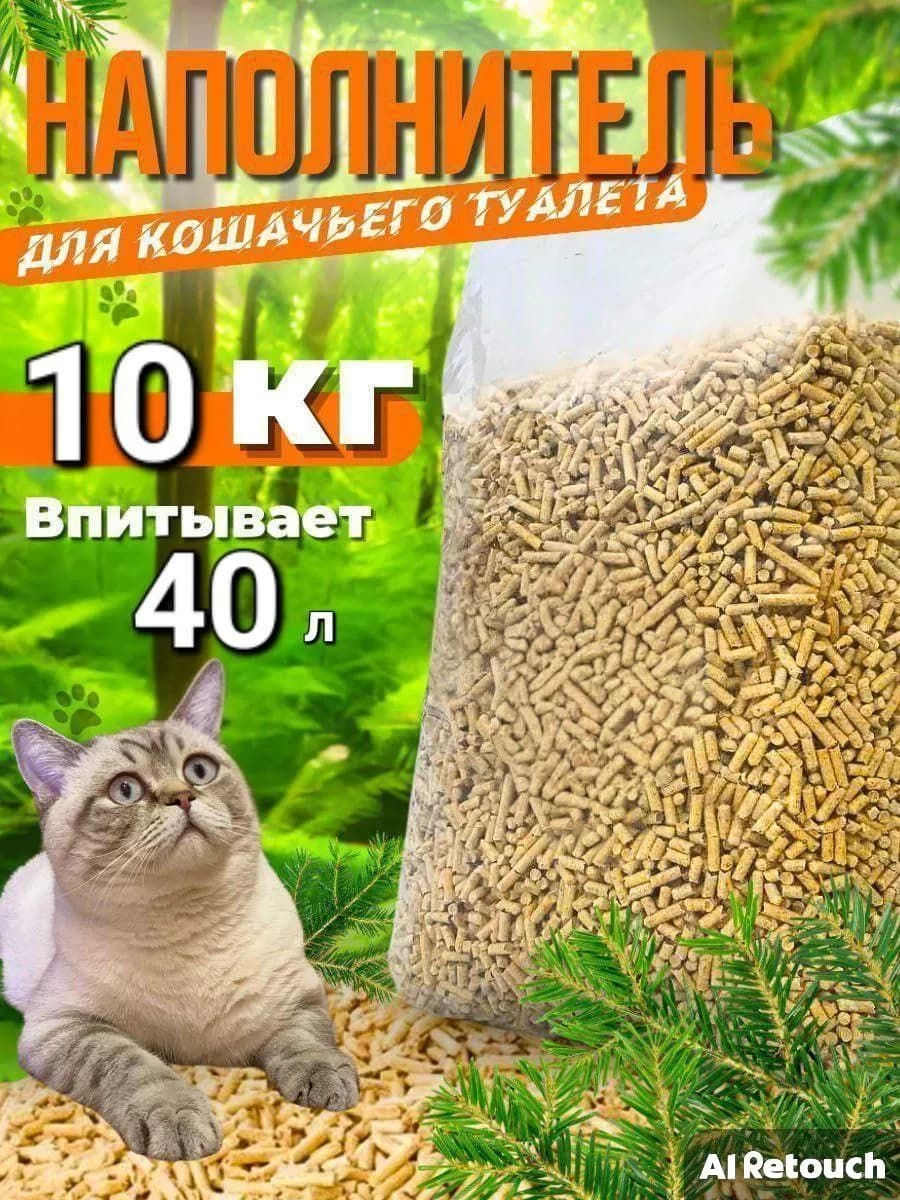 Наполнитель для лотков и клеток
