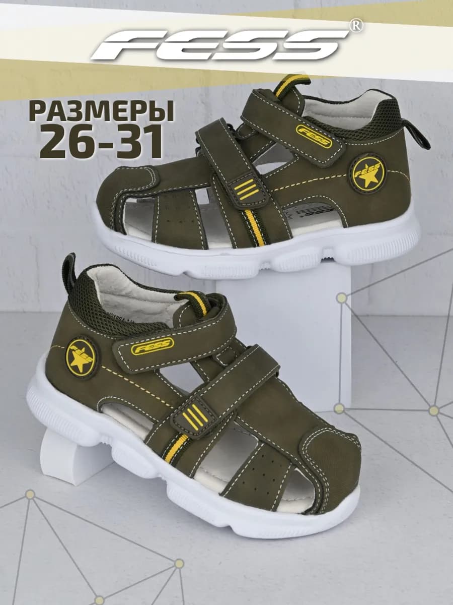 Сандалии