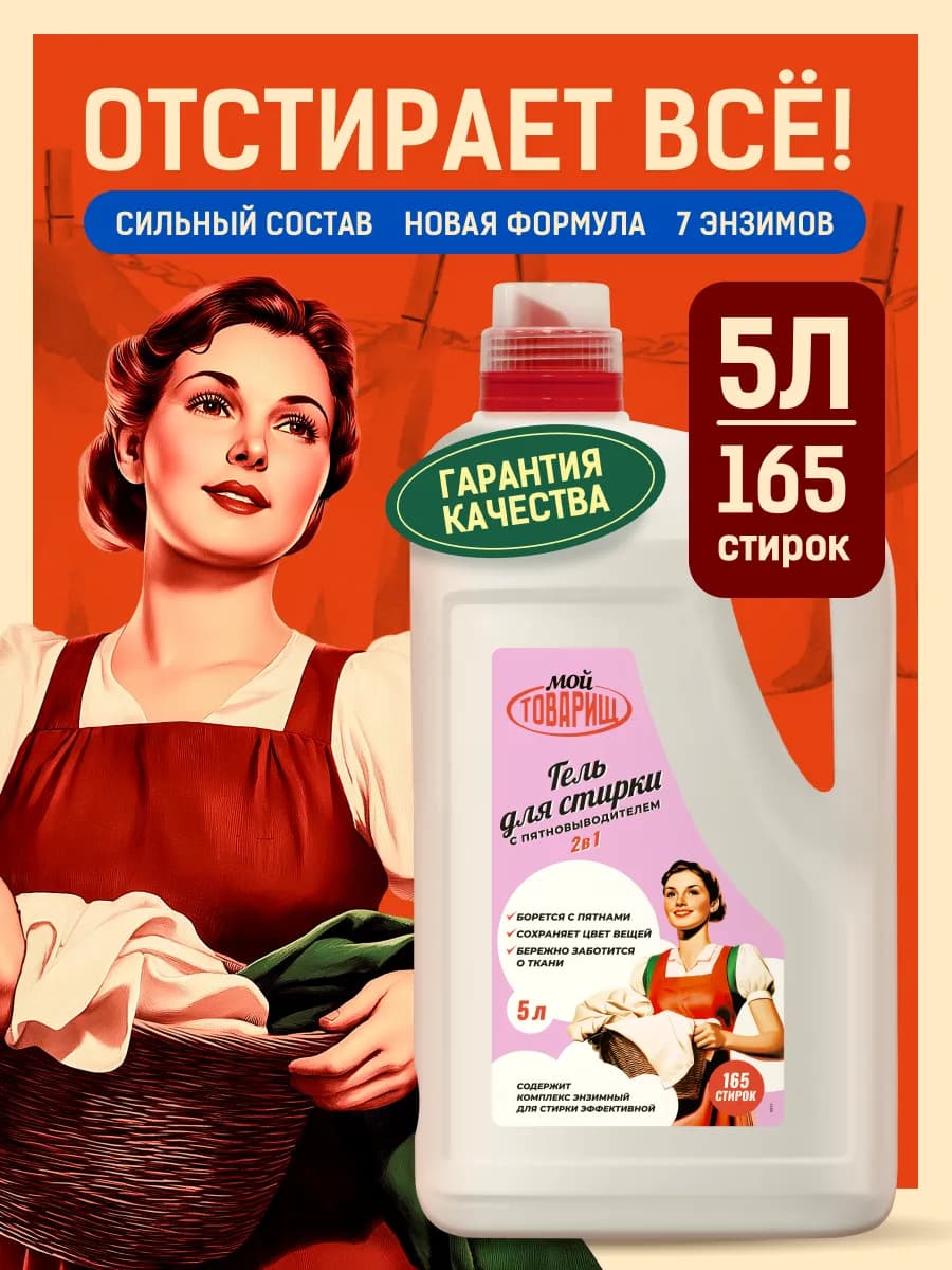 Гель для стирки для цветного, чёрного и белого белья, 5 л - фото 1