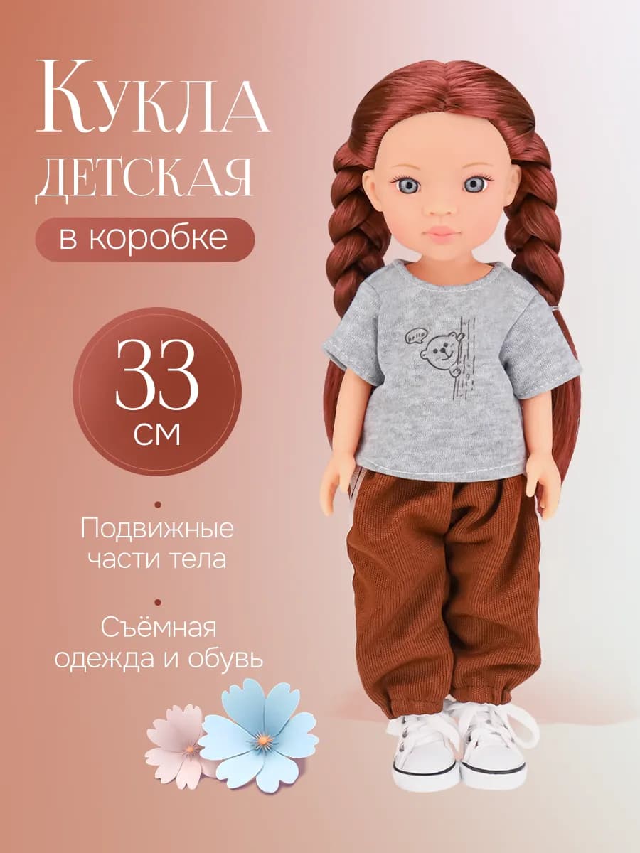 Кукла для девочки