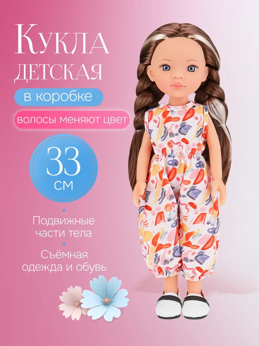 Кукла для девочки