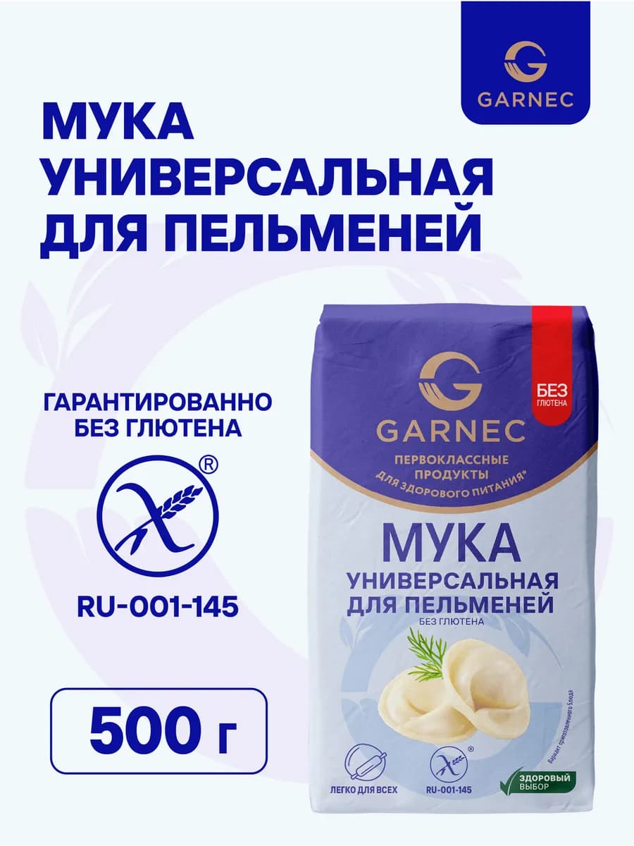 Мука универсальная для пельменей без глютена 500 г