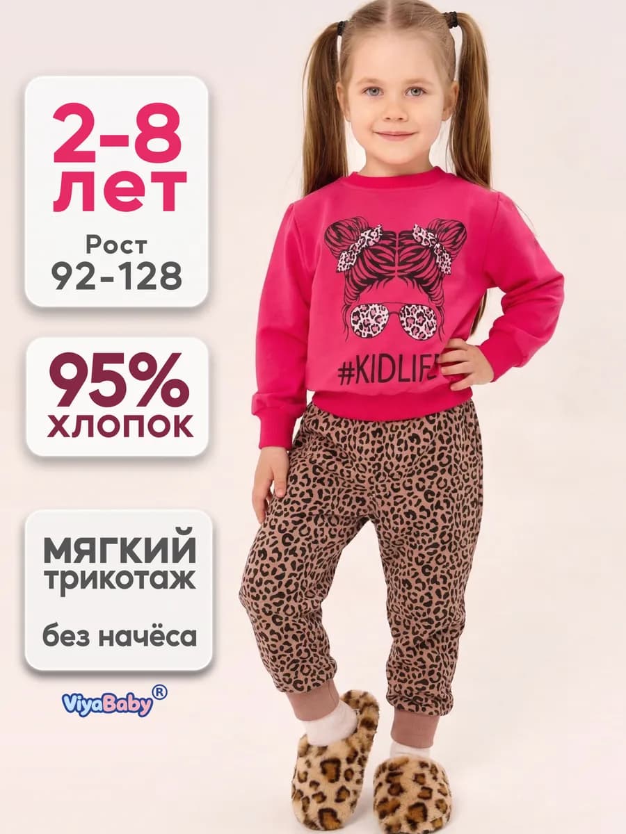 Детский леопардовый костюм демисезонный