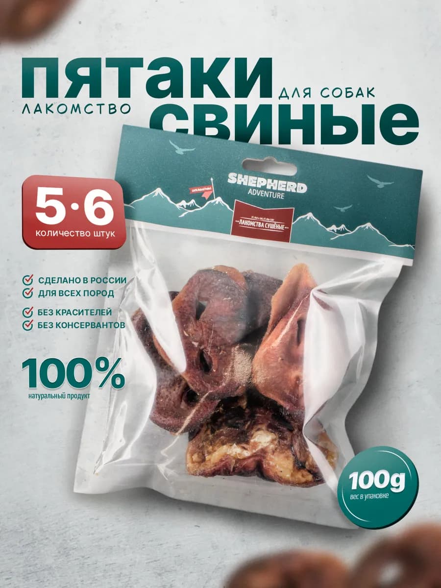Пятаки свиные лакомства для собак 100 г - фото 1