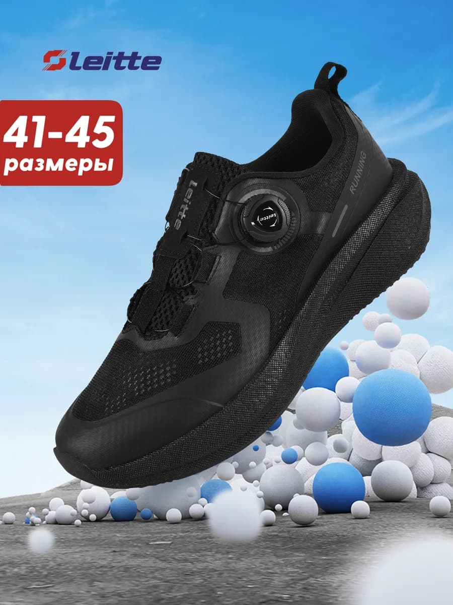 Кроссовки беговые дышащие