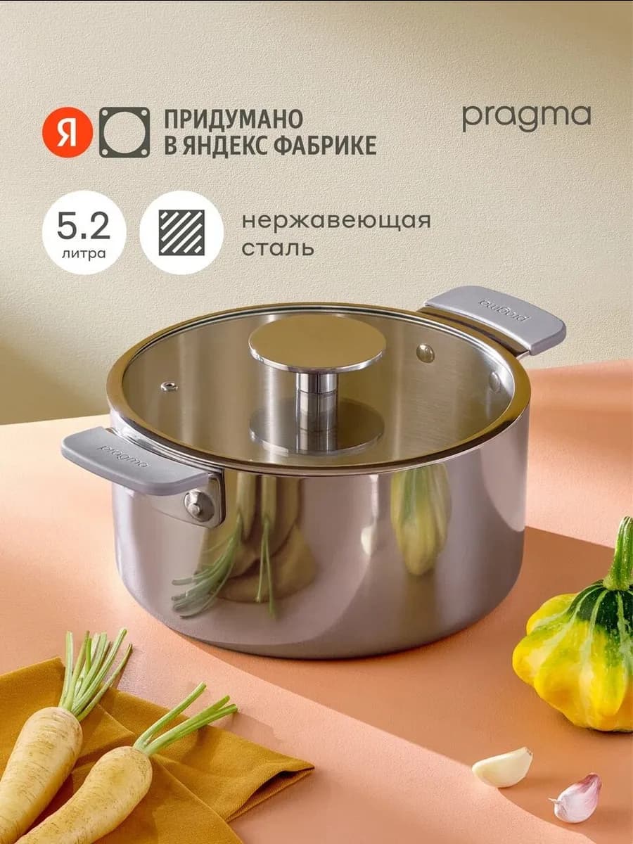 Кастрюля из нержавеющей стали 3-ply 5,2 л, индукция