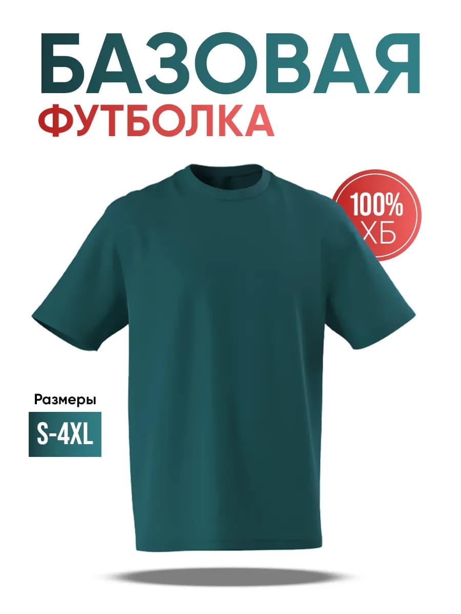 футболка