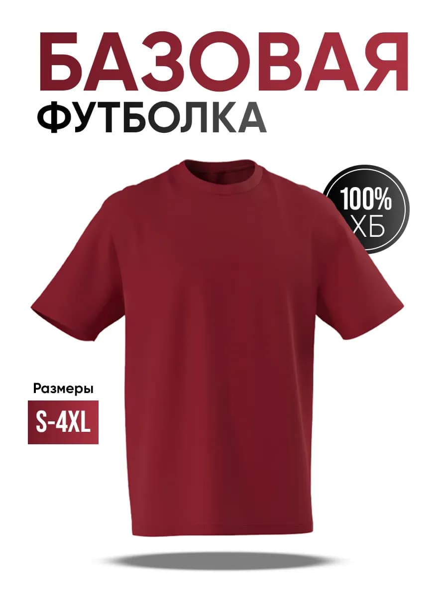 футболка