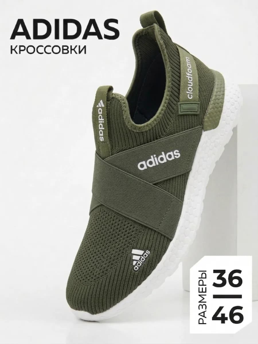 Кроссовки мужские