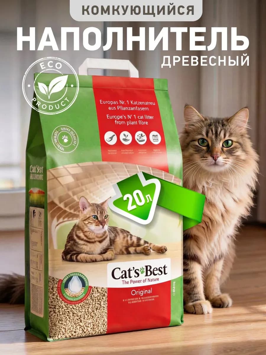Комкующийся наполнитель для кошачьего туалета, 20л