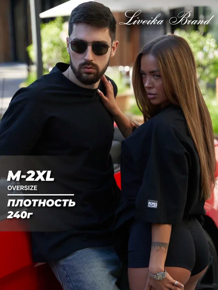 Базовая футболка оверсайз плотная с футера однотонная