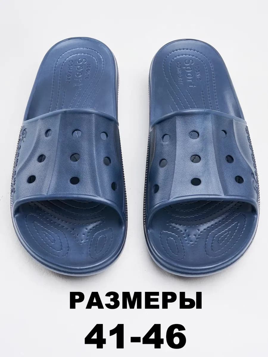 Шлепки мужские