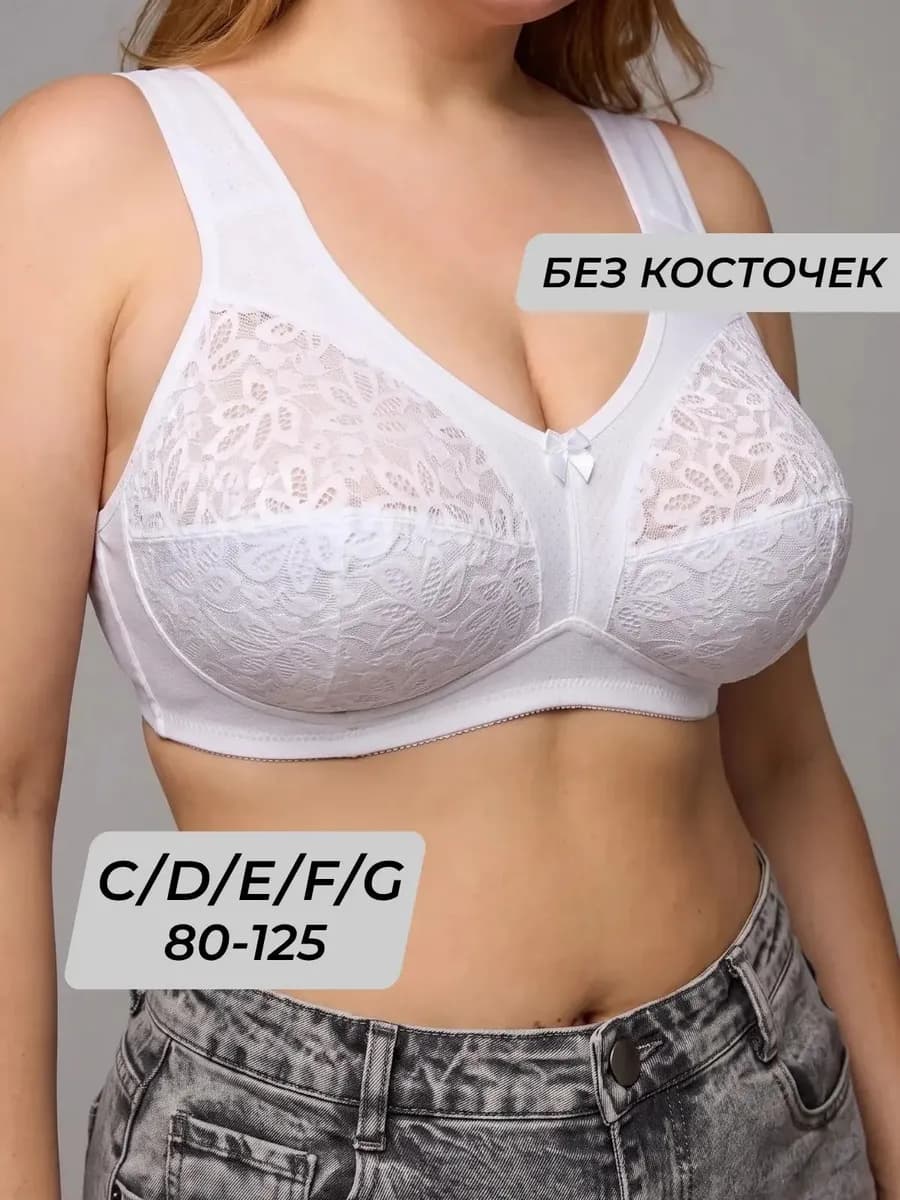 Бюстгальтер без косточек