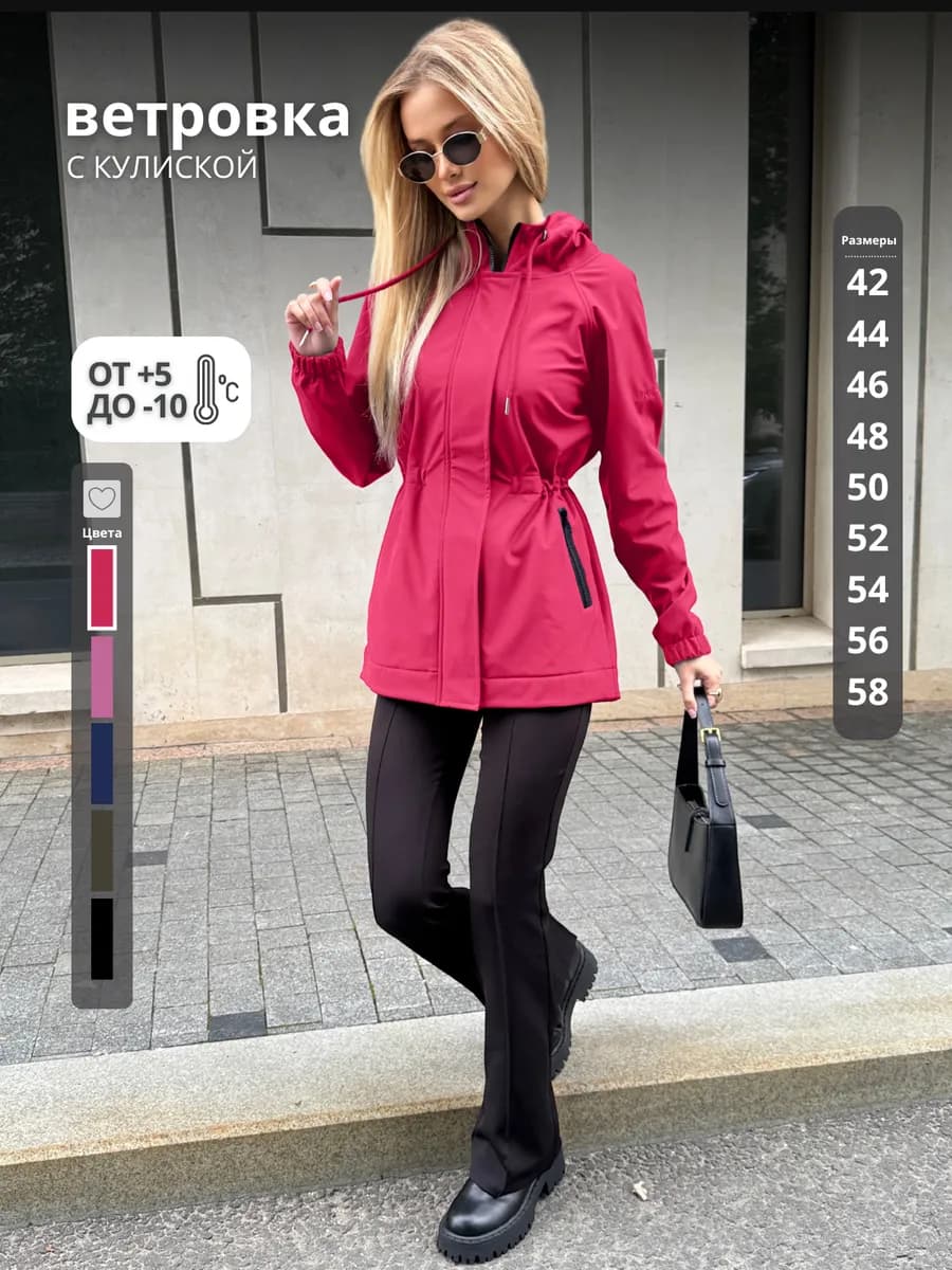 Ветровка удлиненная с капюшоном модная Softshell - фото 1