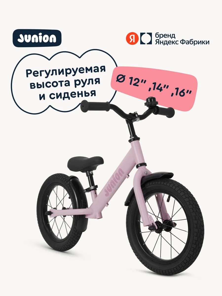 Детский беговел Weisy 16’’, регулировка сиденья, звоночек