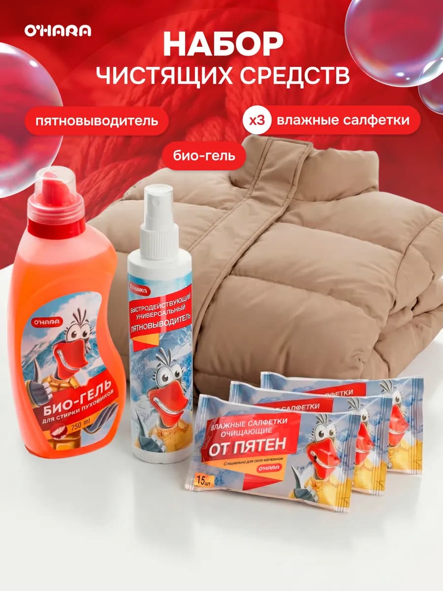 Набор для стирки пуховиков и курток
