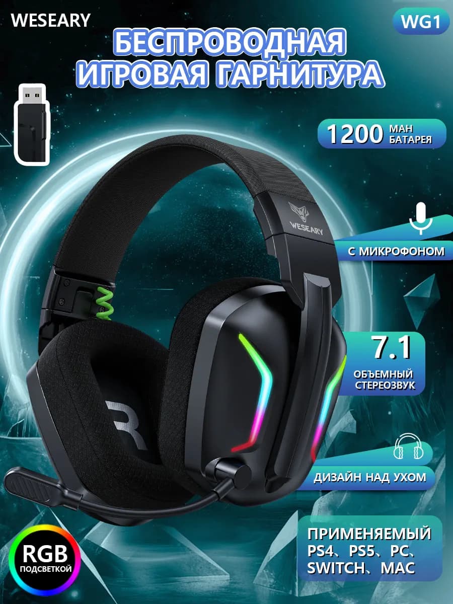 наушники беспроводные большие с шумоподавлением с микрофоном