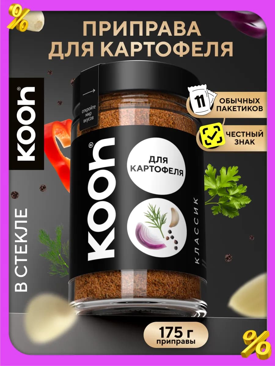 Приправа для картофеля натуральная в баночке, 175 г