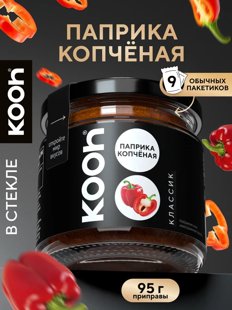 Паприка копченая молотая 95 г