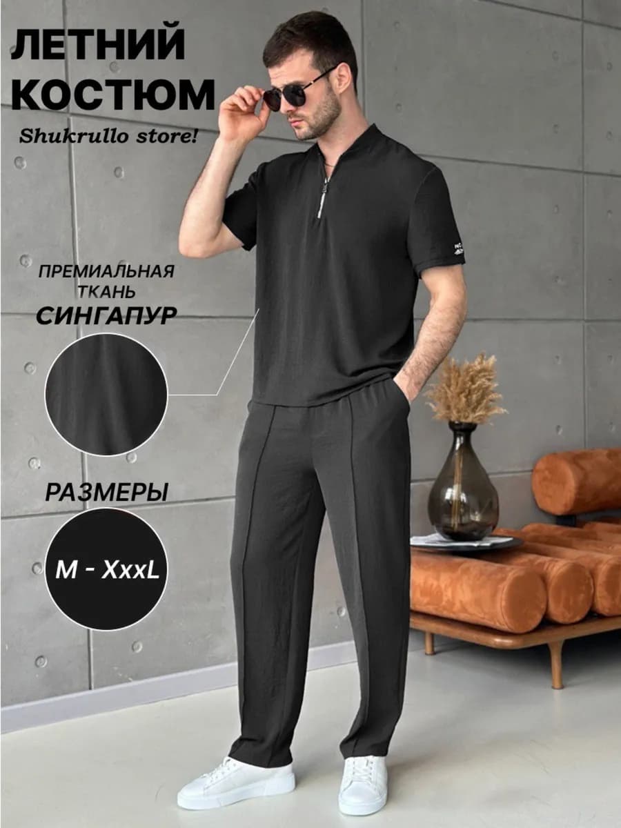 Костюм летний льняной футболка с брюками
