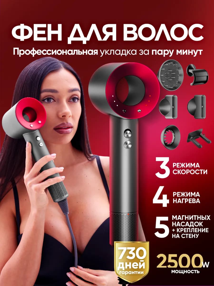 Фен для волос профессиональный маленький с насадками 5в1 - фото 1