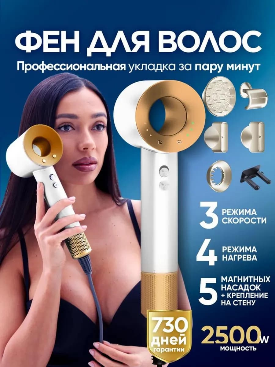 Фен для волос профессиональный маленький с насадками 5в1