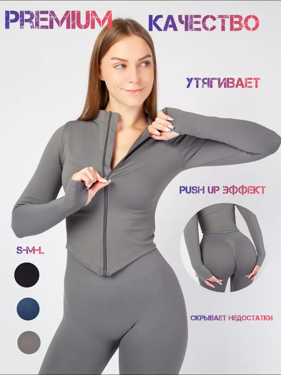Спортивный костюм для фитнеса
