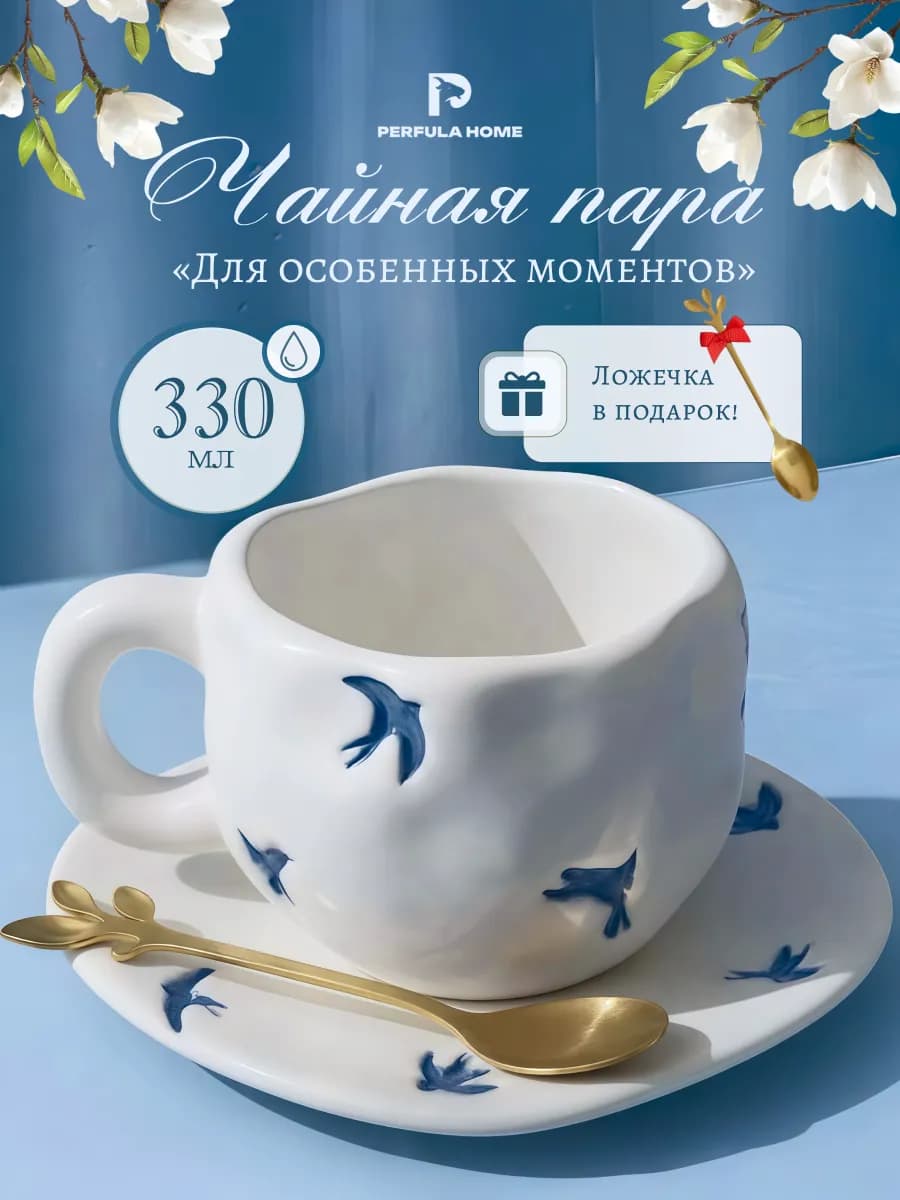 Чайная пара, чашка с блюдцем Ласточки - фото 1