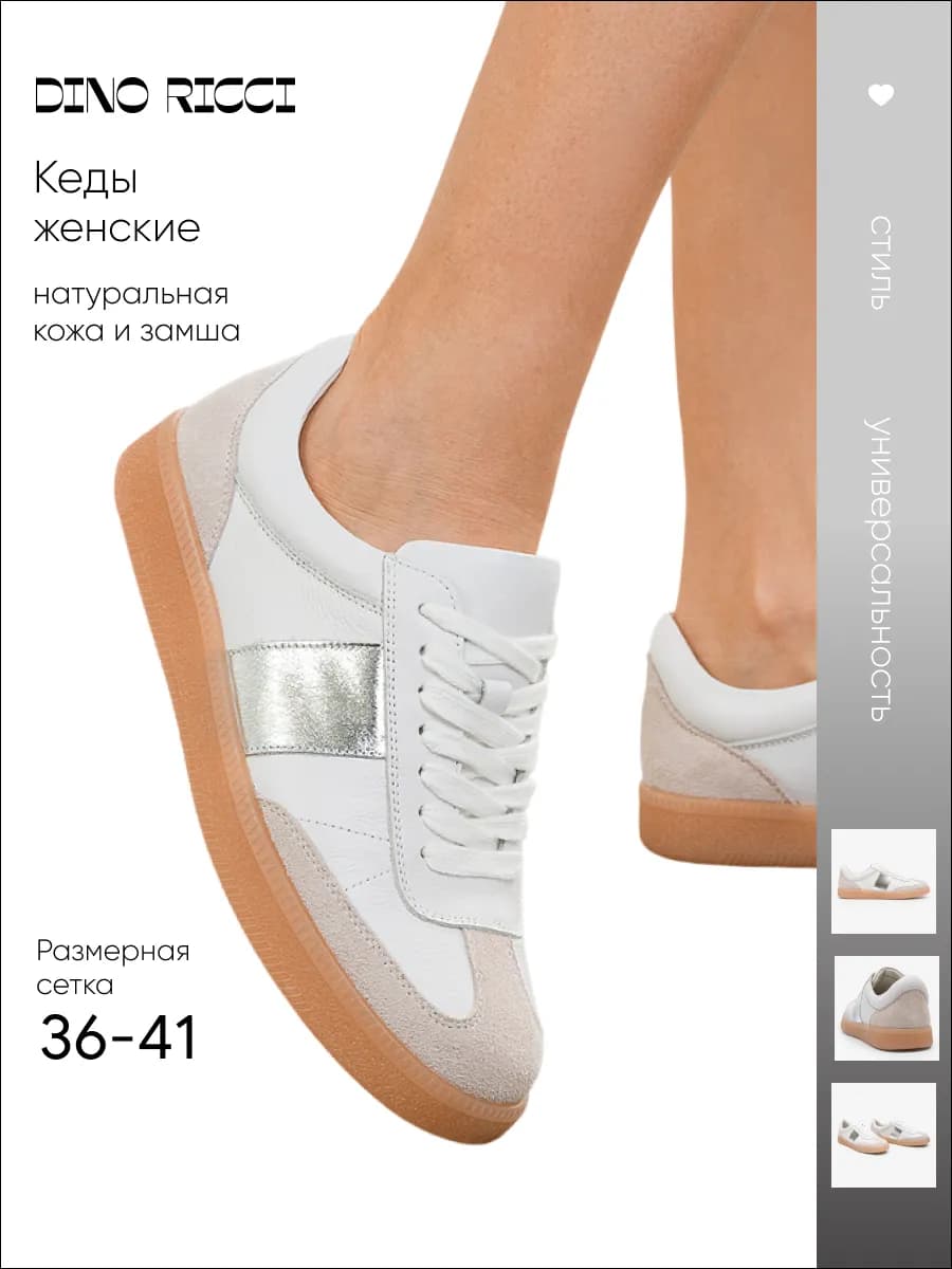 Кеды натуральная кожа
